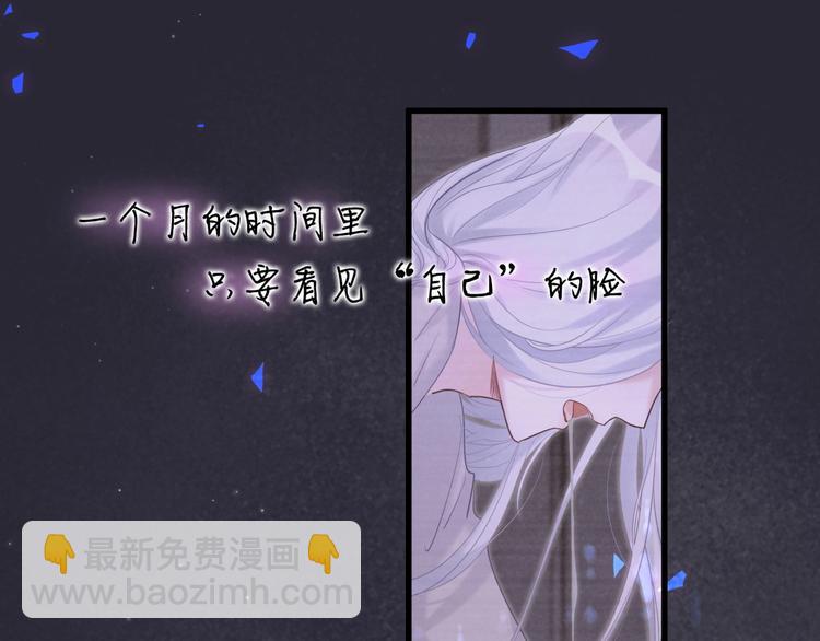 第2话 金丝雀想要逃！(1/3)-第3话