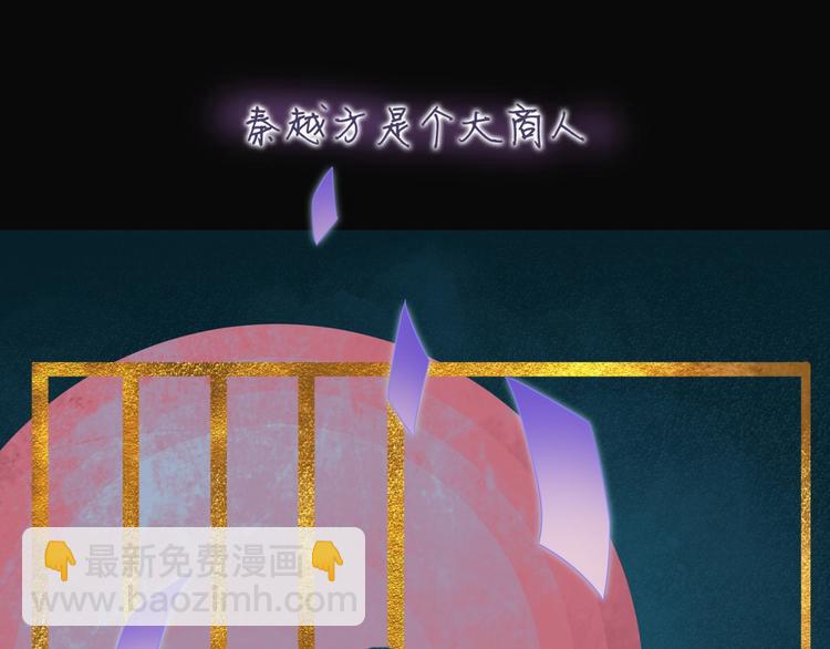 第2话 金丝雀想要逃！(1/3)-第3话