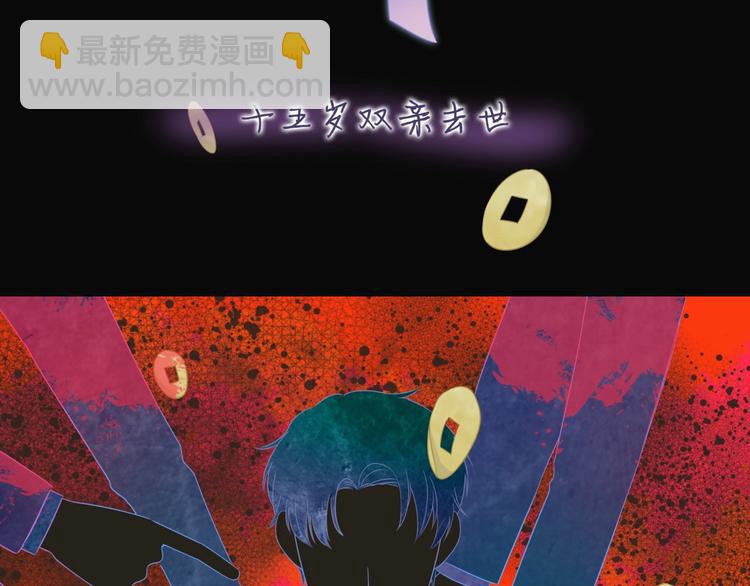 第2话 金丝雀想要逃！(1/3)-第3话