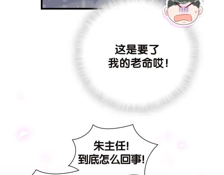 第22话 你的眼里都是欲望(1/2)-第23话