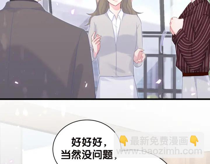 第22话 你的眼里都是欲望(1/2)-第23话