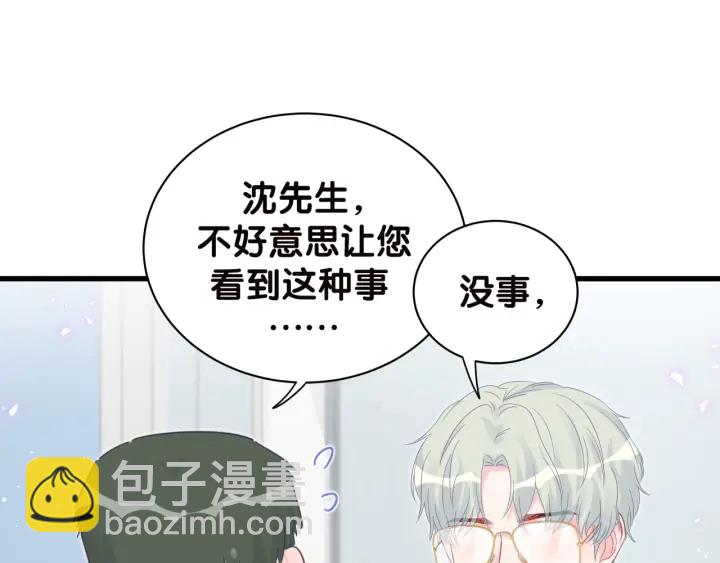 第22话 你的眼里都是欲望(1/2)-第23话