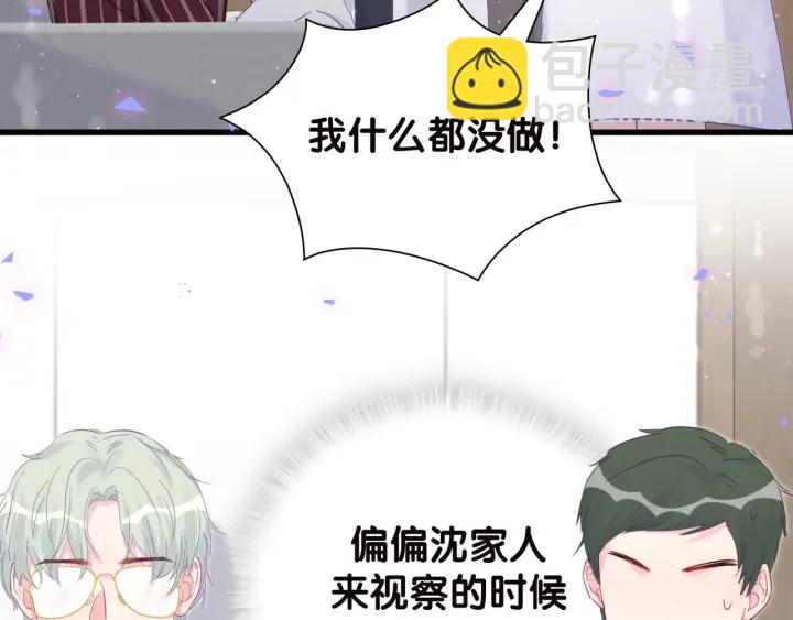 第22话 你的眼里都是欲望(1/2)-第23话