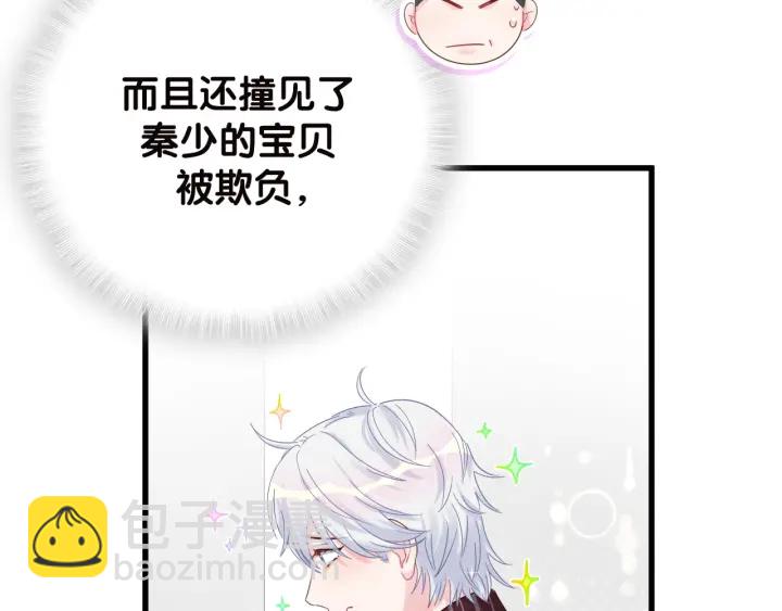 第22话 你的眼里都是欲望(1/2)-第23话