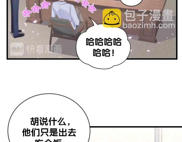 第24话 牧白和方夜音约会(1/2)-第25话