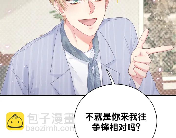 第24话 牧白和方夜音约会(1/2)-第25话