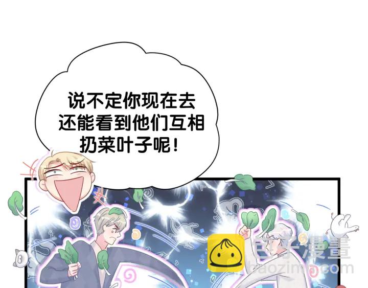 第24话 牧白和方夜音约会(1/2)-第25话