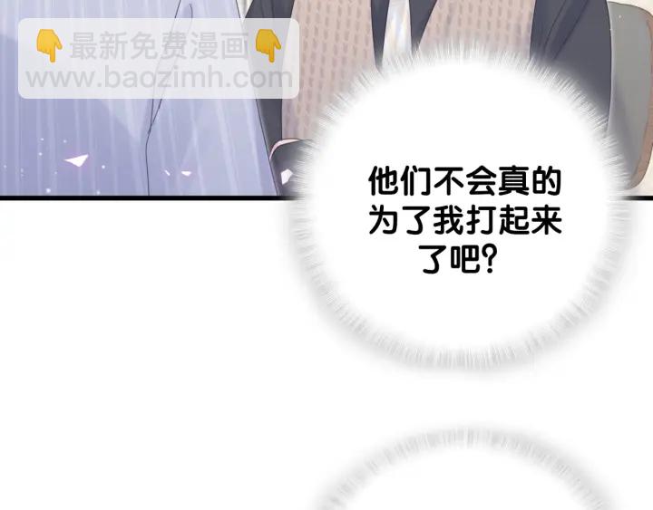 第24话 牧白和方夜音约会(1/2)-第25话