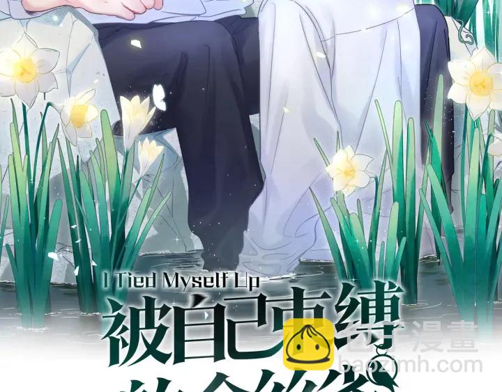 第24话 牧白和方夜音约会(1/2)-第25话