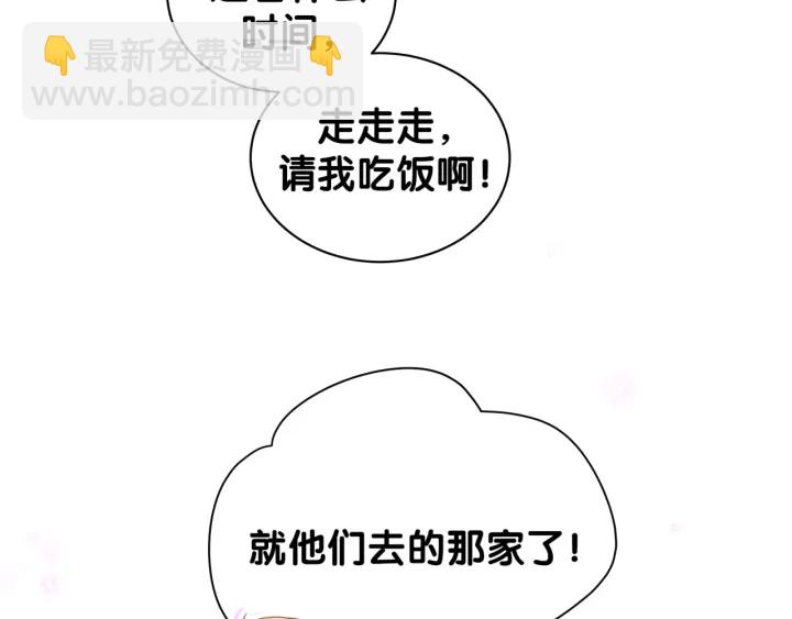 第24话 牧白和方夜音约会(1/2)-第25话