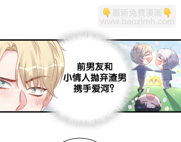 第24话 牧白和方夜音约会(1/2)-第25话