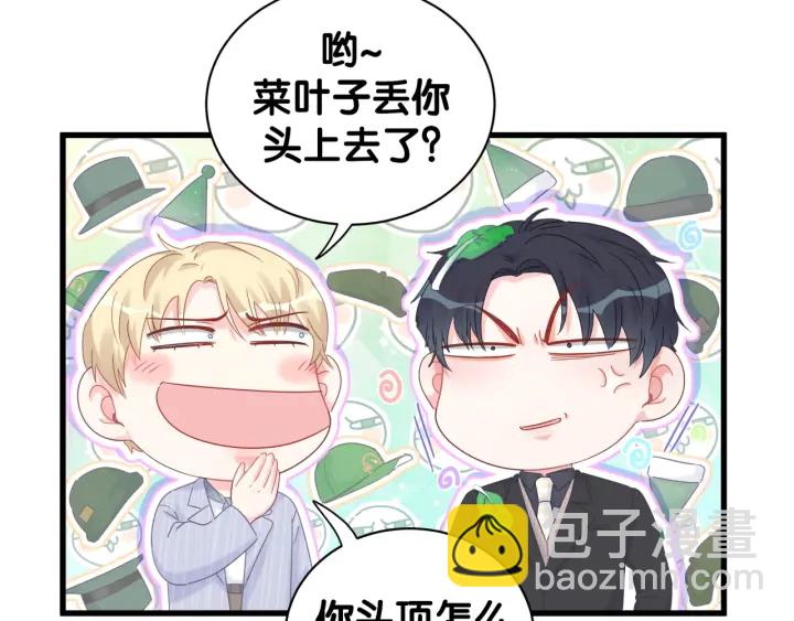 第24话 牧白和方夜音约会(1/2)-第25话