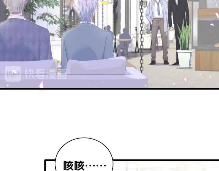 第24话 牧白和方夜音约会(1/2)-第25话