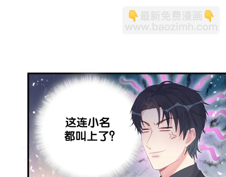 第24话 牧白和方夜音约会(1/2)-第25话