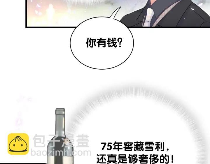 第24话 牧白和方夜音约会(1/2)-第25话