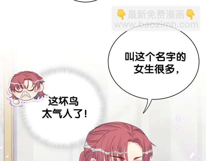 第26话 不准睡，对我笑一个(1/3)-第27话