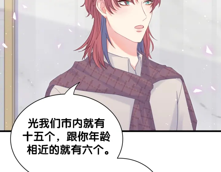 第26话 不准睡，对我笑一个(1/3)-第27话