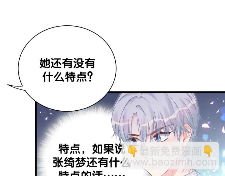 第26话 不准睡，对我笑一个(1/3)-第27话