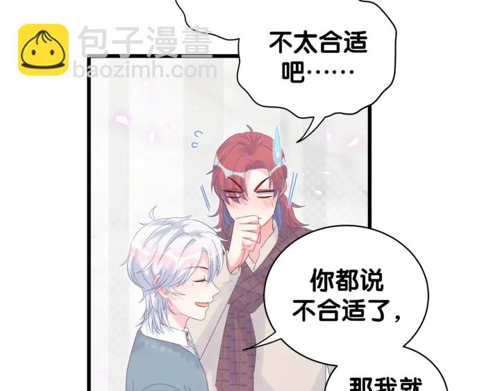 第26话 不准睡，对我笑一个(1/3)-第27话