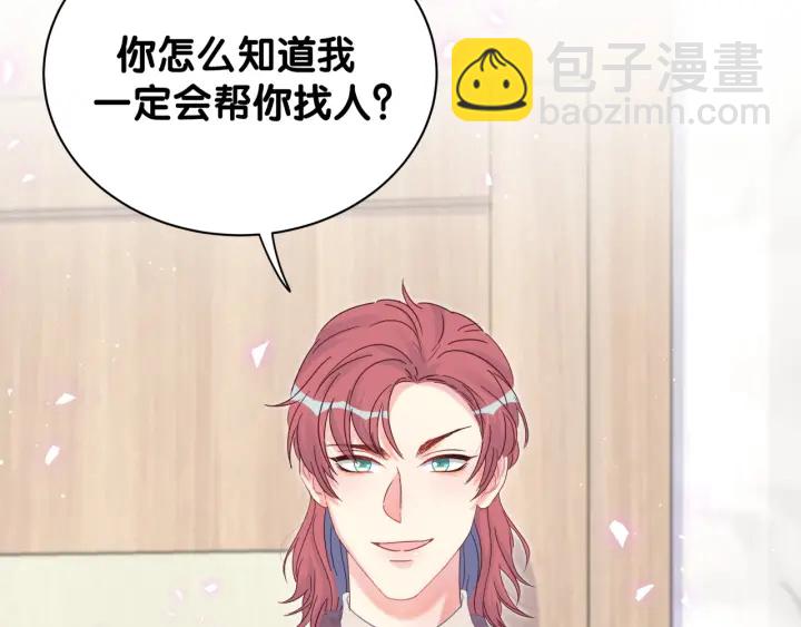 第26话 不准睡，对我笑一个(1/3)-第27话