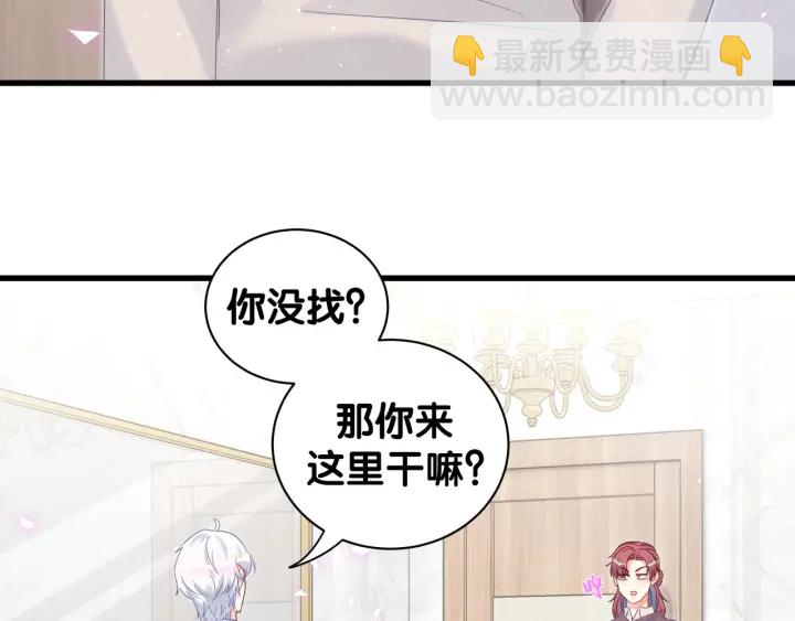 第26话 不准睡，对我笑一个(1/3)-第27话