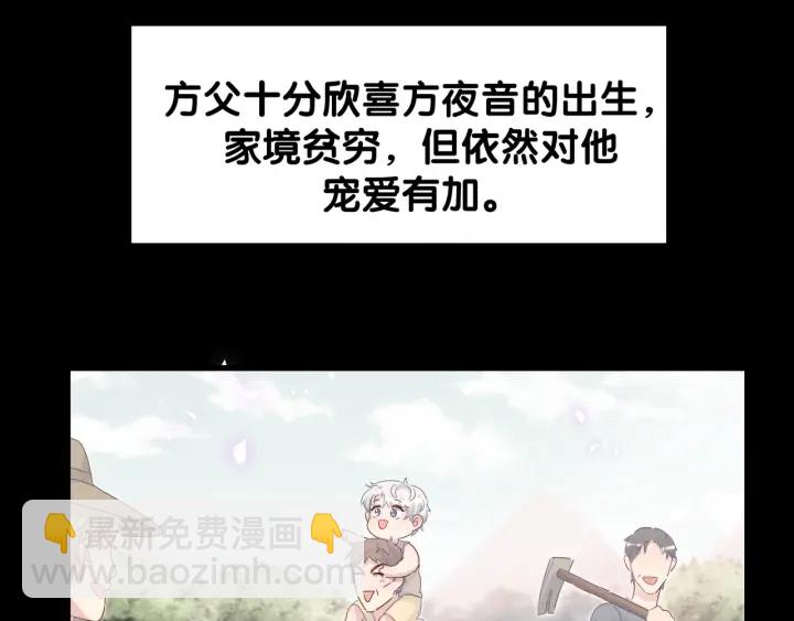 第28话 方夜音的童年(1/2)-第29话