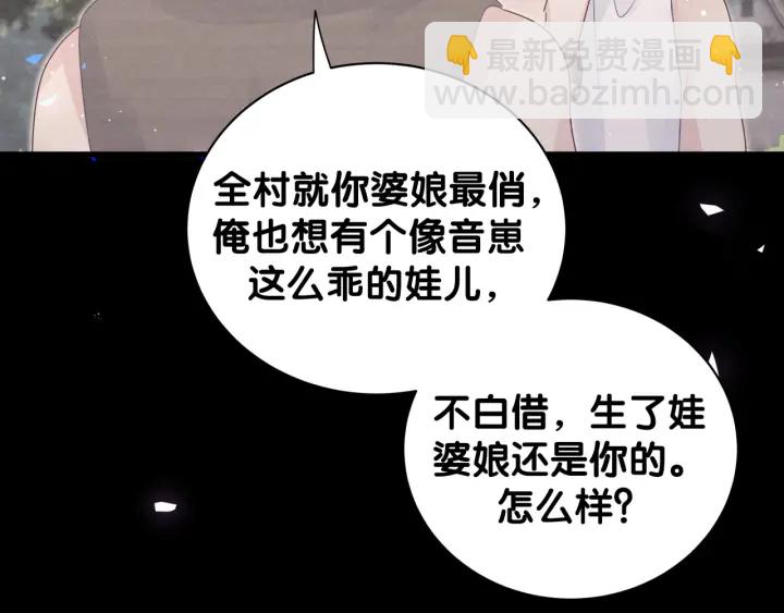 第28话 方夜音的童年(1/2)-第29话