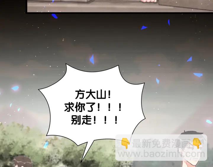 第28话 方夜音的童年(1/2)-第29话