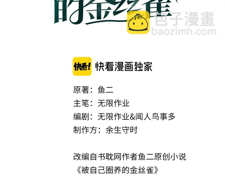 第28话 方夜音的童年(1/2)-第29话