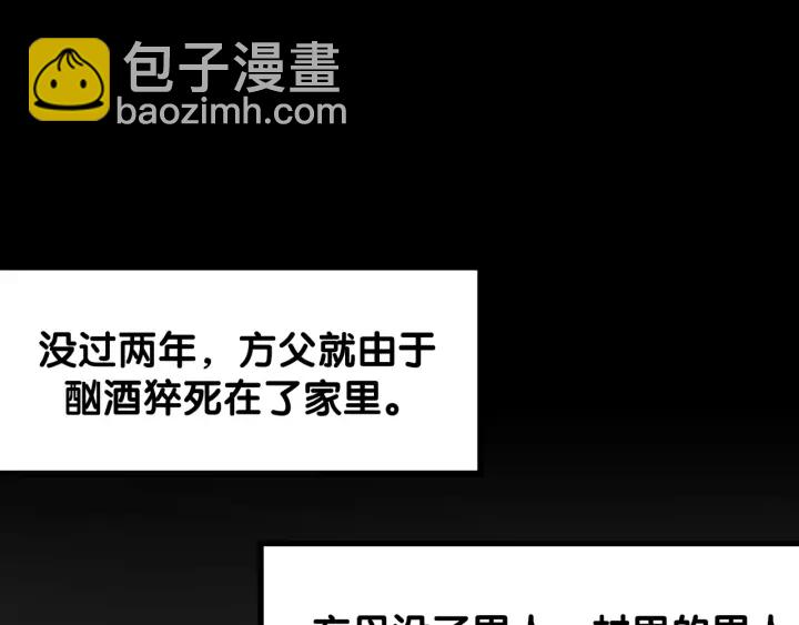 第28话 方夜音的童年(1/2)-第29话