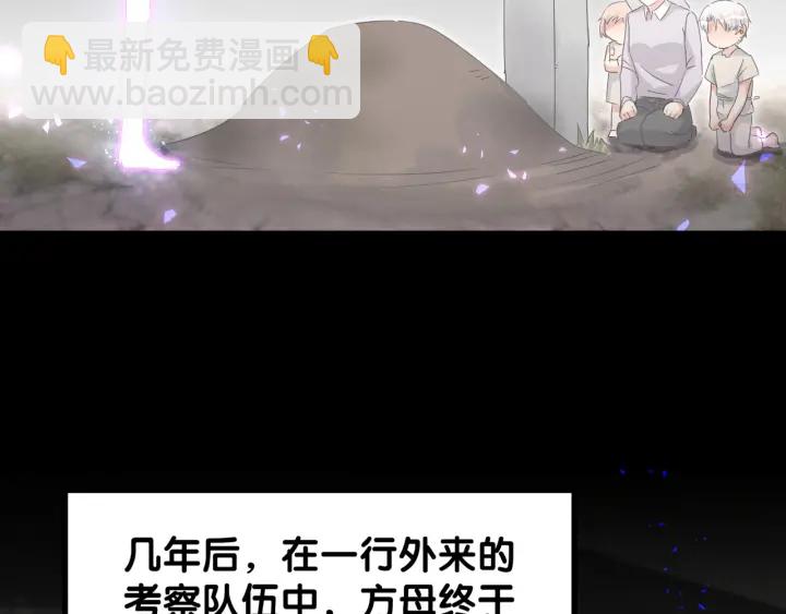 第28话 方夜音的童年(1/2)-第29话