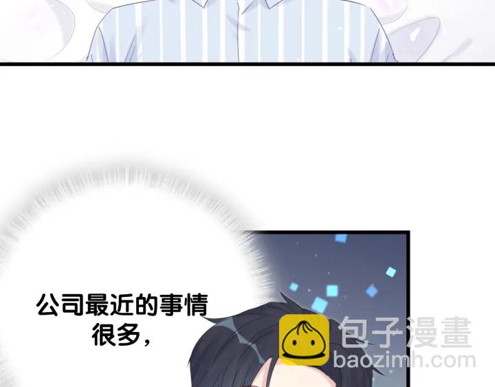 第28话 方夜音的童年(1/2)-第29话