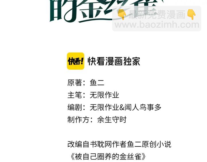 第30话 哪里来的脏小鬼(1/2)-第31话