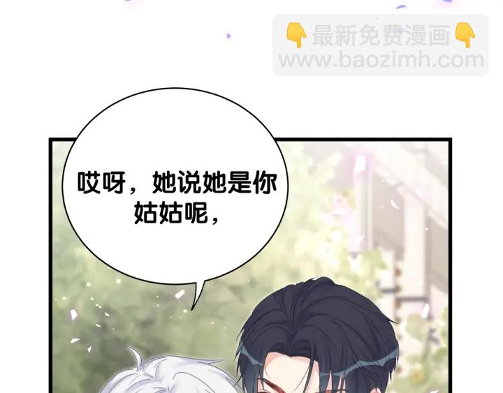 第32话  漂亮护主的小麻雀(1/2)-第33话