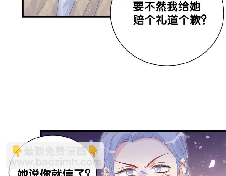 第32话  漂亮护主的小麻雀(1/2)-第33话