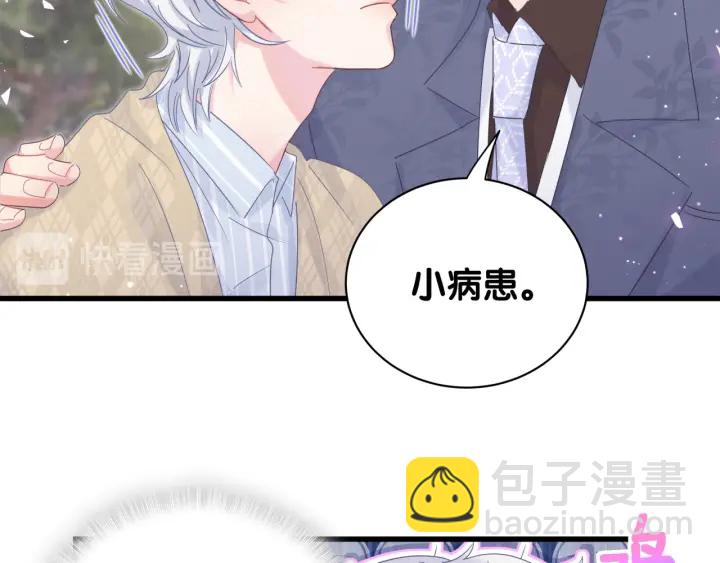 第32话  漂亮护主的小麻雀(1/2)-第33话