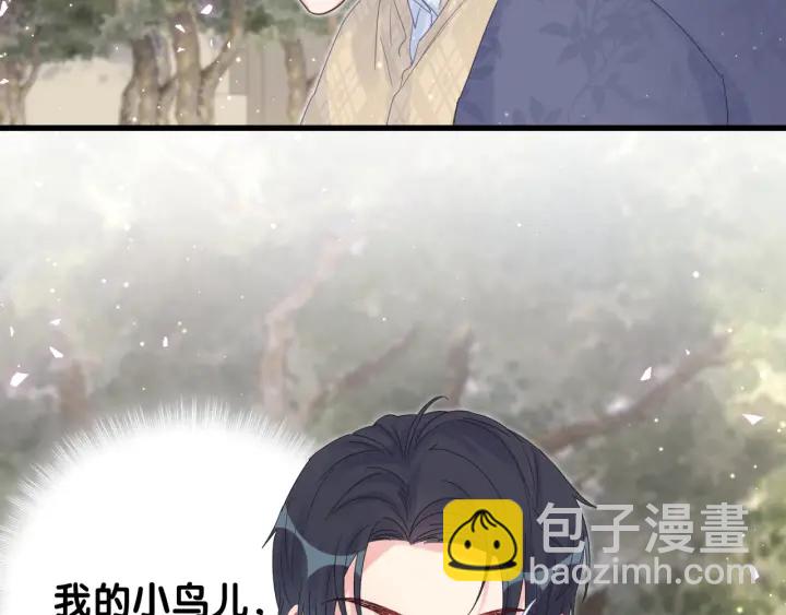 第32话  漂亮护主的小麻雀(1/2)-第33话