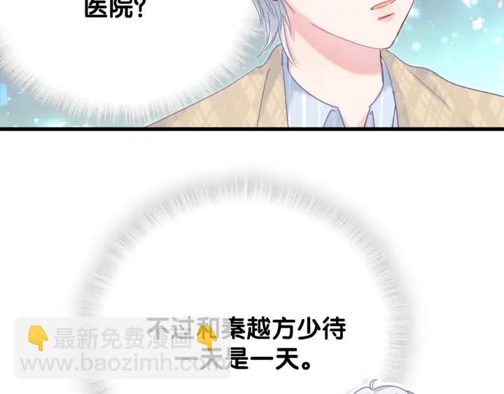 第32话  漂亮护主的小麻雀(1/2)-第33话