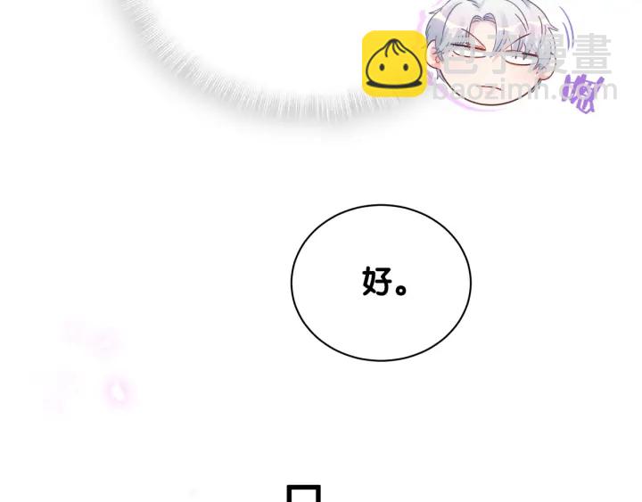 第32话  漂亮护主的小麻雀(1/2)-第33话