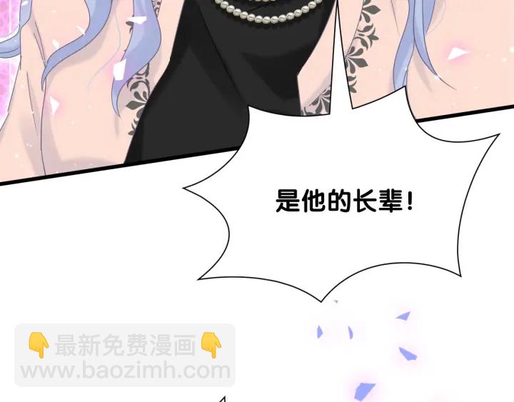 第32话  漂亮护主的小麻雀(1/2)-第33话