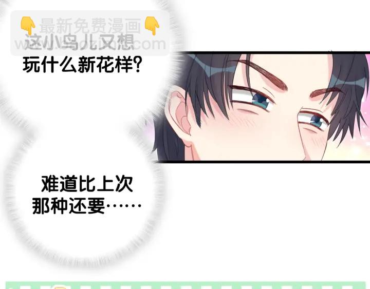 第34话 令人兴奋的新花样(1/2)-第35话