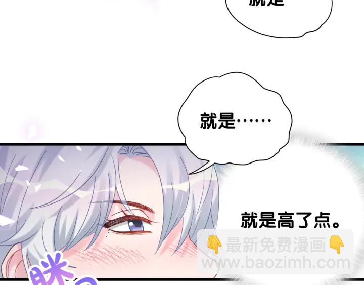 第34话 令人兴奋的新花样(1/2)-第35话