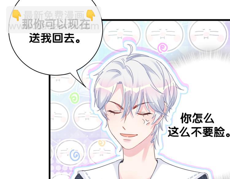 第36话 带小麻雀出门玩(1/2)-第37话