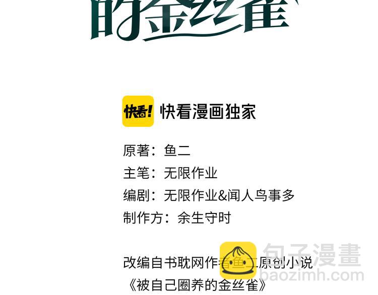 第38话  突然生变(1/2)-第39话