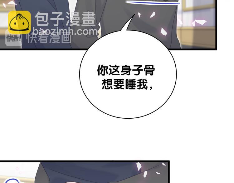 第38话  突然生变(1/2)-第39话