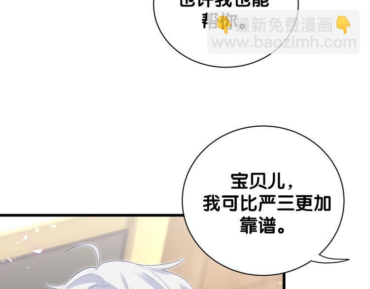 第38话  突然生变(1/2)-第39话