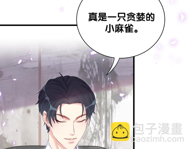 第44话 你喜欢上秦越方了？(1/2)-第45话