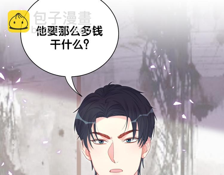 第44话 你喜欢上秦越方了？(1/2)-第45话