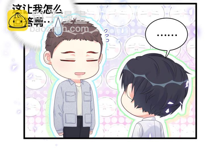 第44话 你喜欢上秦越方了？(1/2)-第45话