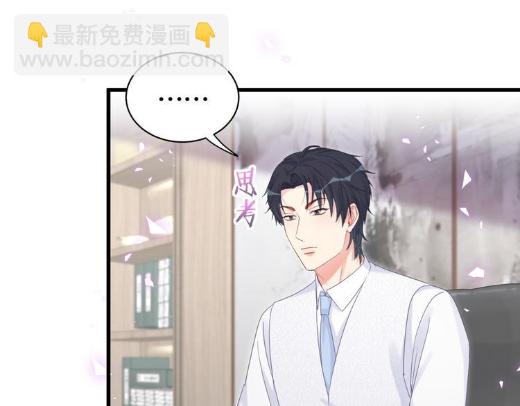 第44话 你喜欢上秦越方了？(1/2)-第45话